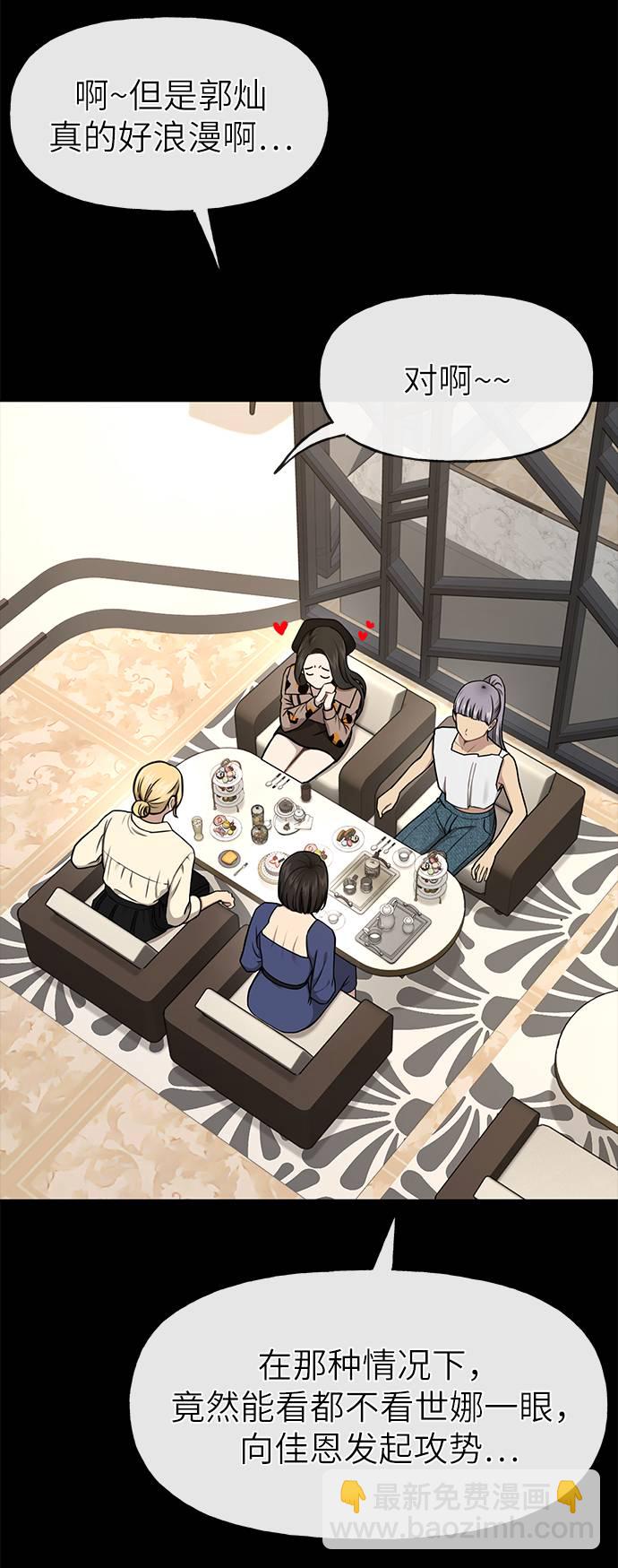 時尚翹臀男 - [第27話] 時尚告白(1/2) - 8