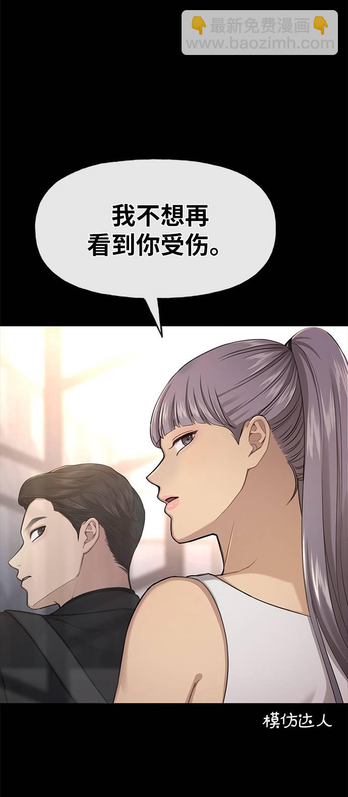 時尚翹臀男 - [第27話] 時尚告白(1/2) - 1