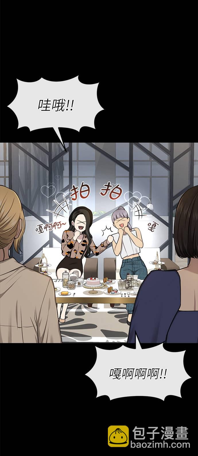 時尚翹臀男 - [第27話] 時尚告白(1/2) - 2