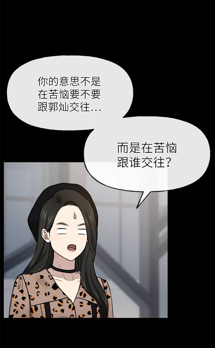 時尚翹臀男 - [第27話] 時尚告白(1/2) - 8