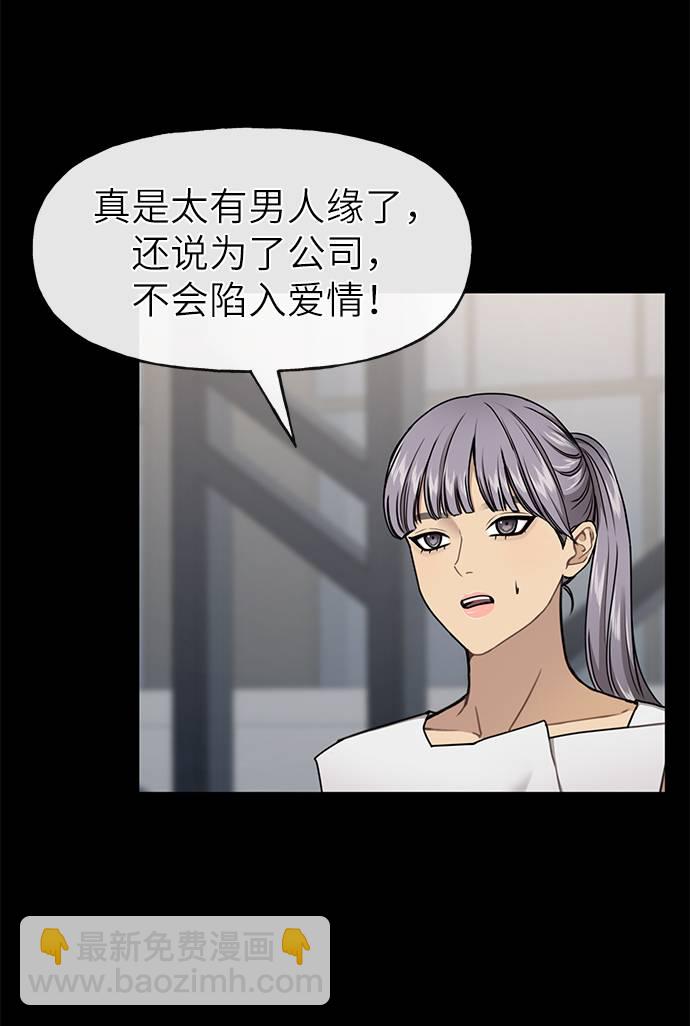 時尚翹臀男 - [第27話] 時尚告白(1/2) - 1