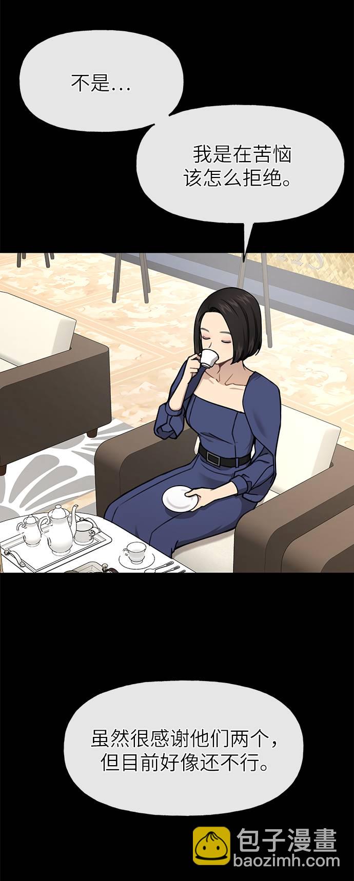 時尚翹臀男 - [第27話] 時尚告白(1/2) - 2