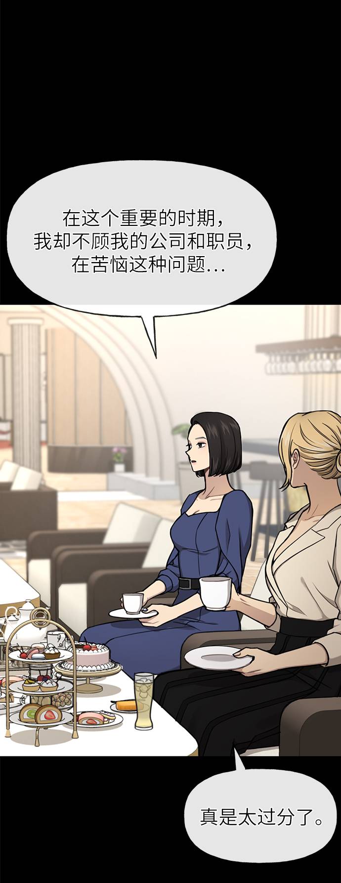 時尚翹臀男 - [第27話] 時尚告白(2/2) - 6