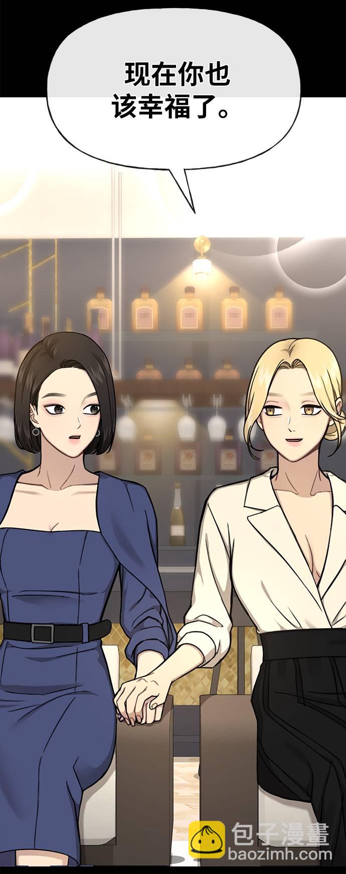 時尚翹臀男 - [第27話] 時尚告白(2/2) - 2