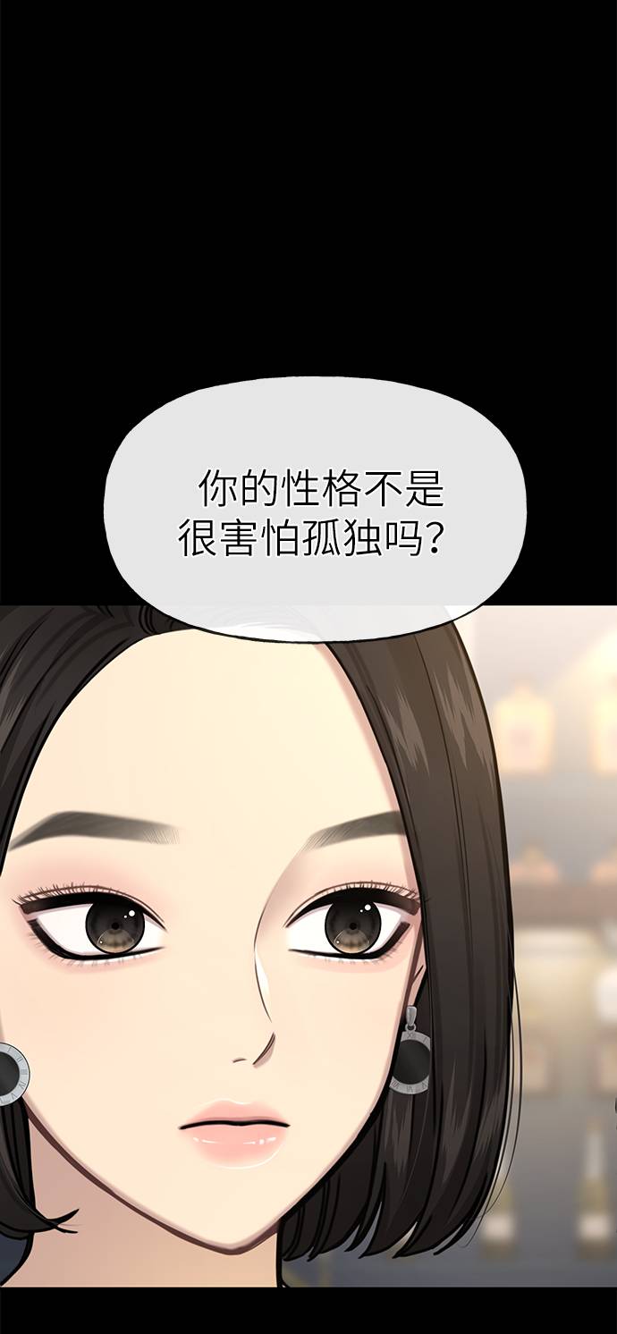 時尚翹臀男 - [第27話] 時尚告白(2/2) - 3