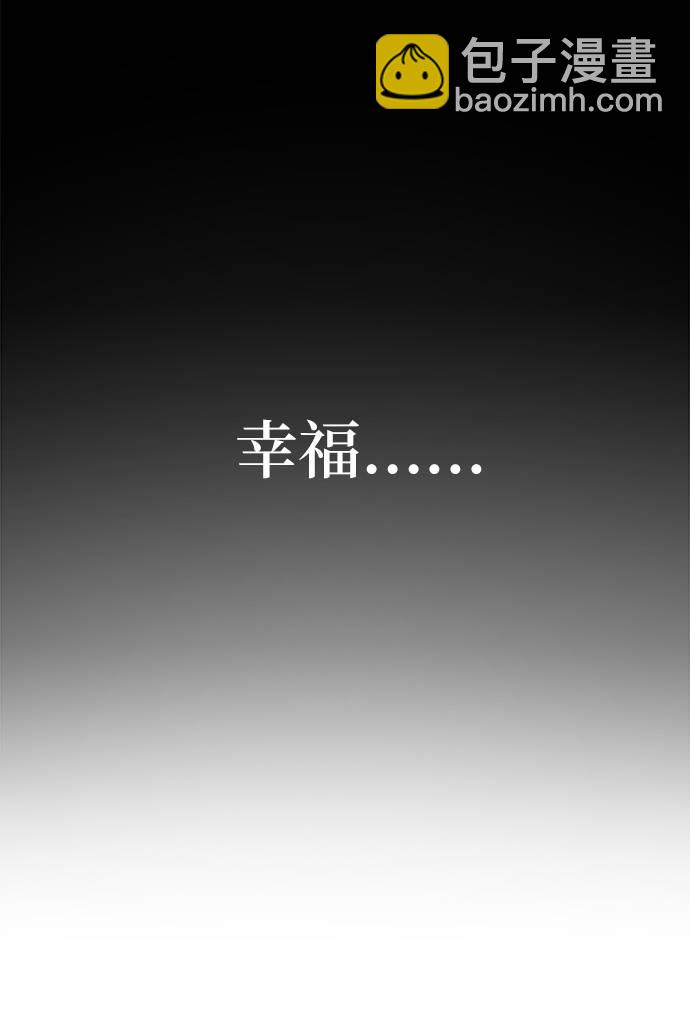 時尚翹臀男 - [第27話] 時尚告白(2/2) - 4