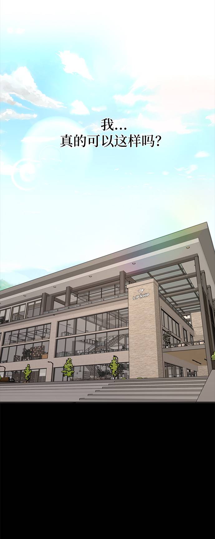 時尚翹臀男 - [第27話] 時尚告白(2/2) - 5