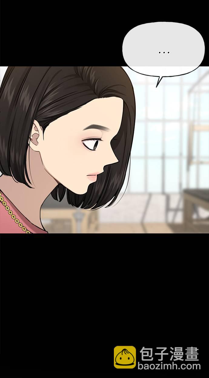 時尚翹臀男 - [第27話] 時尚告白(2/2) - 1