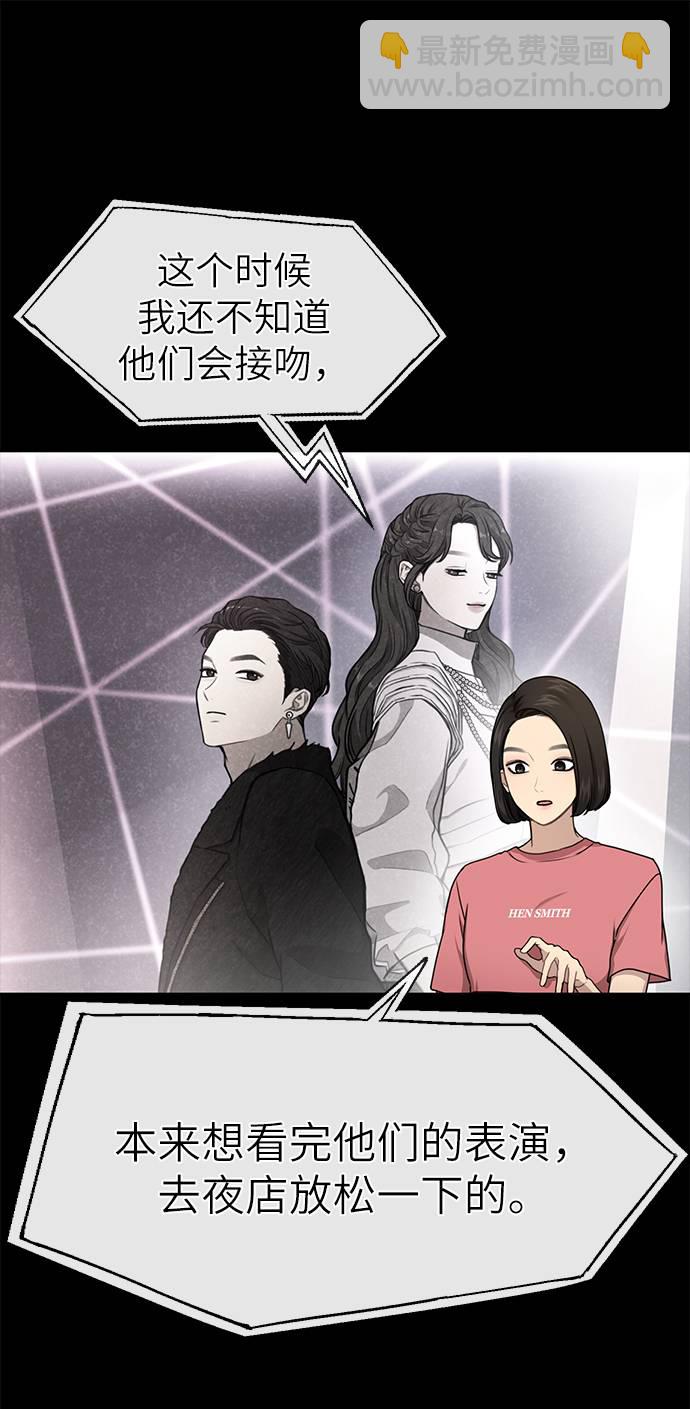 時尚翹臀男 - [第27話] 時尚告白(2/2) - 6