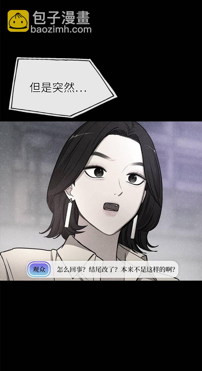 時尚翹臀男 - [第27話] 時尚告白(2/2) - 7