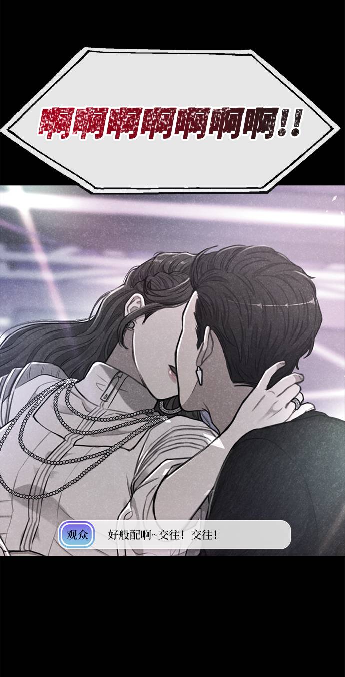 時尚翹臀男 - [第27話] 時尚告白(2/2) - 1