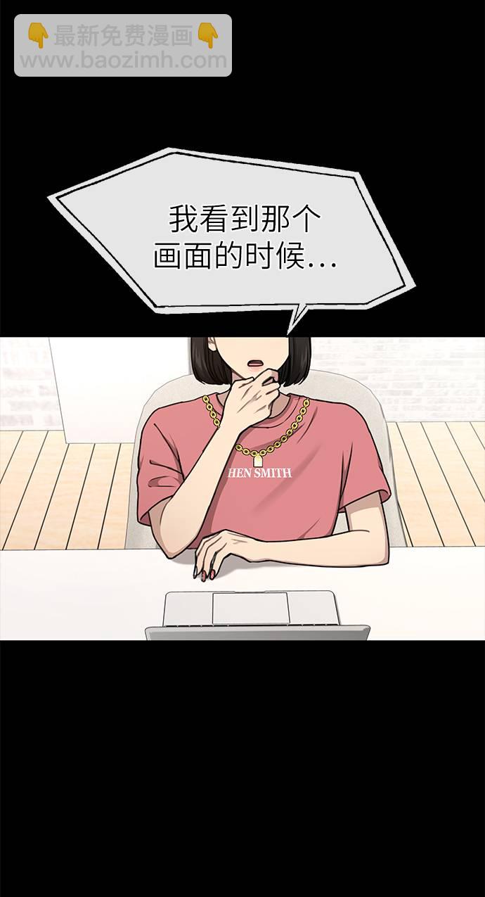 時尚翹臀男 - [第27話] 時尚告白(2/2) - 2