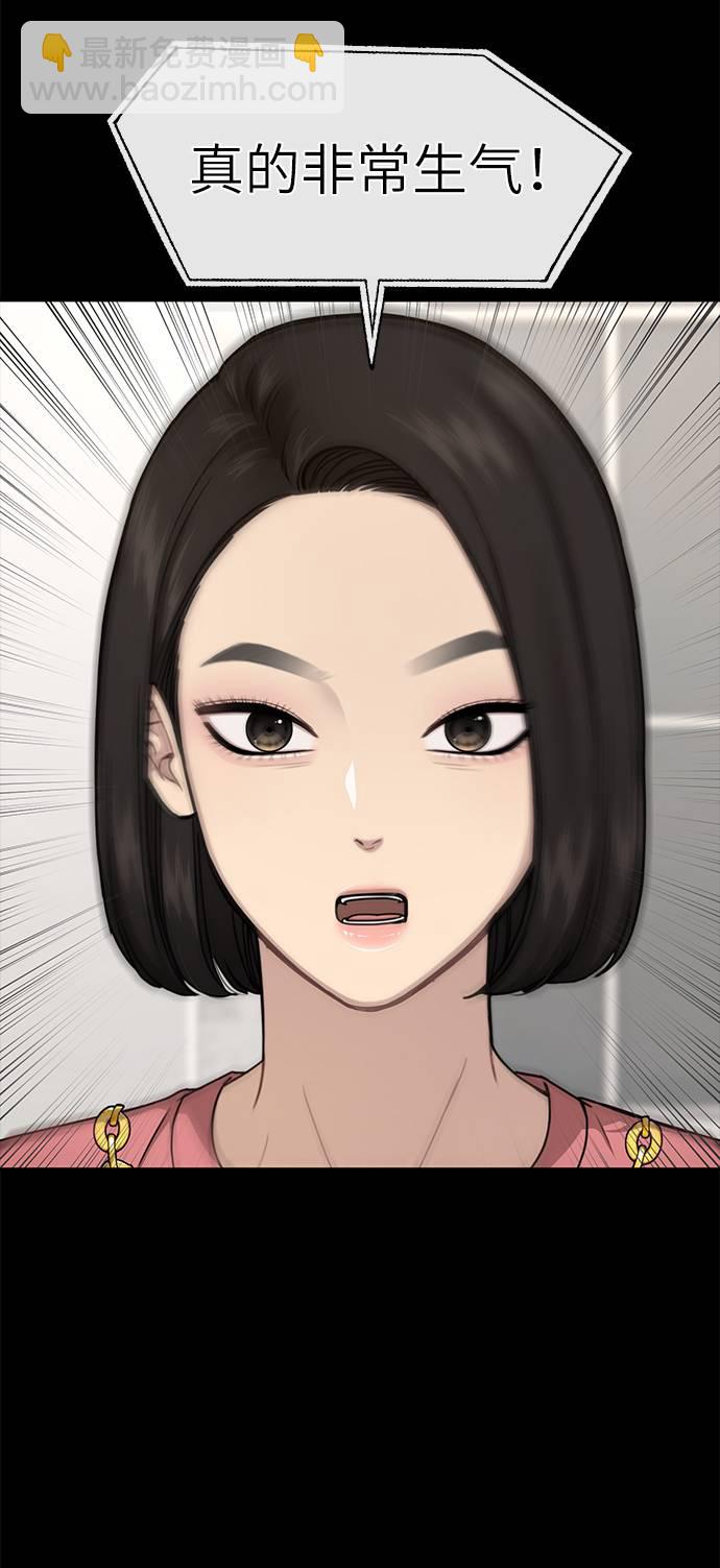 時尚翹臀男 - [第27話] 時尚告白(2/2) - 3