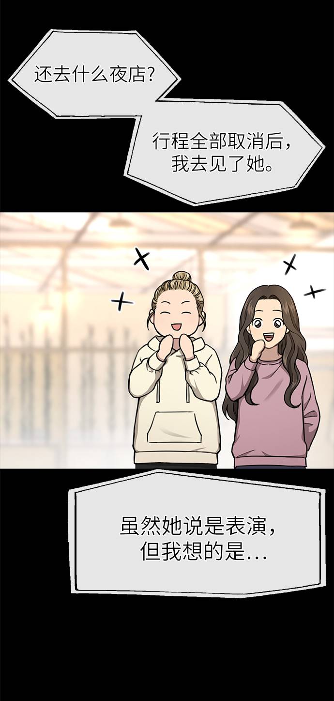 時尚翹臀男 - [第27話] 時尚告白(2/2) - 4