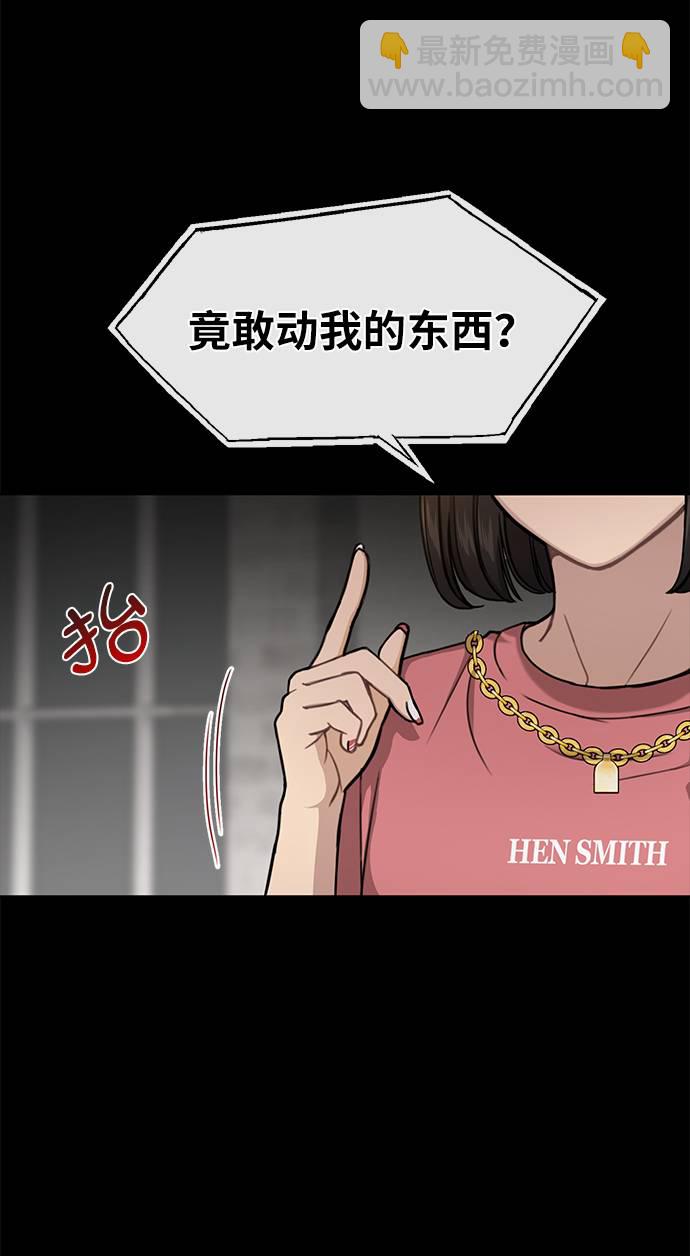 時尚翹臀男 - [第27話] 時尚告白(2/2) - 5