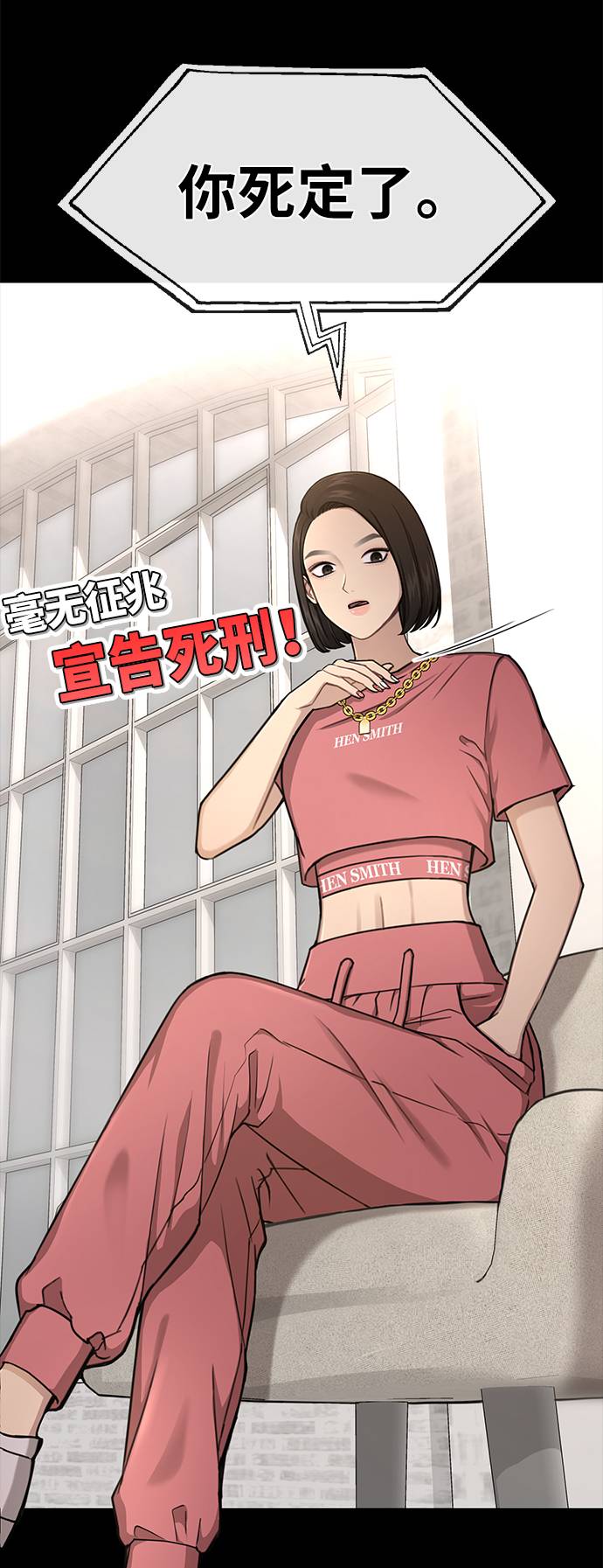 時尚翹臀男 - [第27話] 時尚告白(2/2) - 6