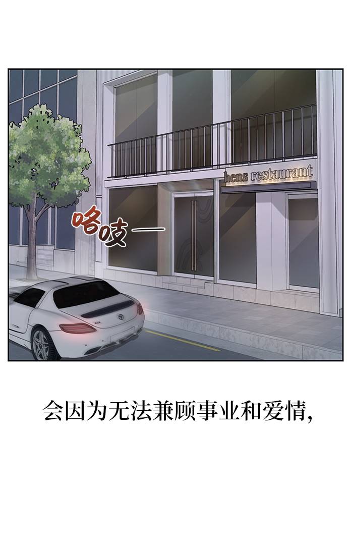 時尚翹臀男 - [第27話] 時尚告白(2/2) - 1