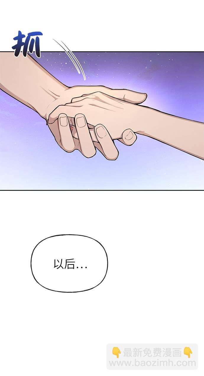 時尚翹臀男 - [第27話] 時尚告白(2/2) - 3