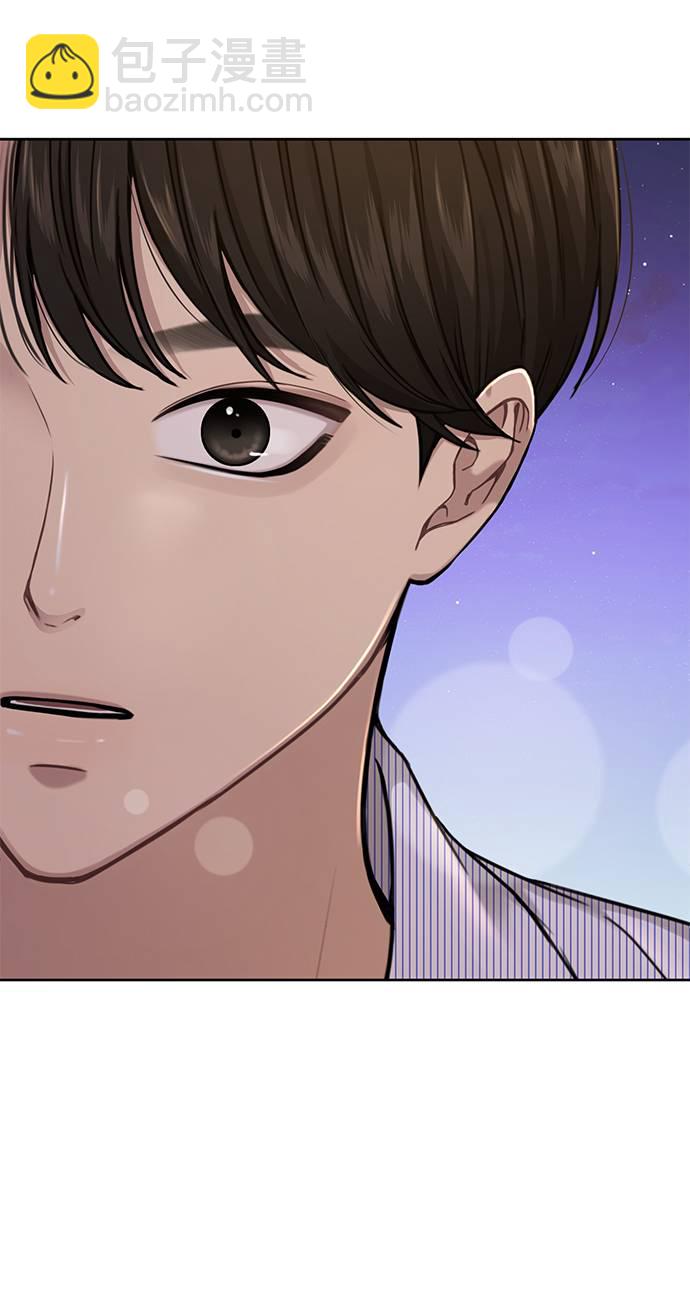 時尚翹臀男 - [第27話] 時尚告白(2/2) - 5