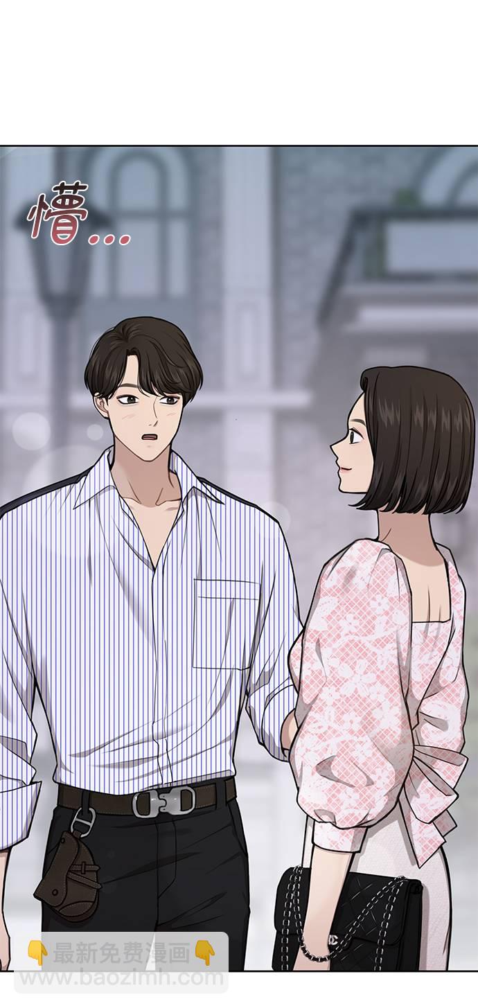 時尚翹臀男 - [第27話] 時尚告白(2/2) - 6