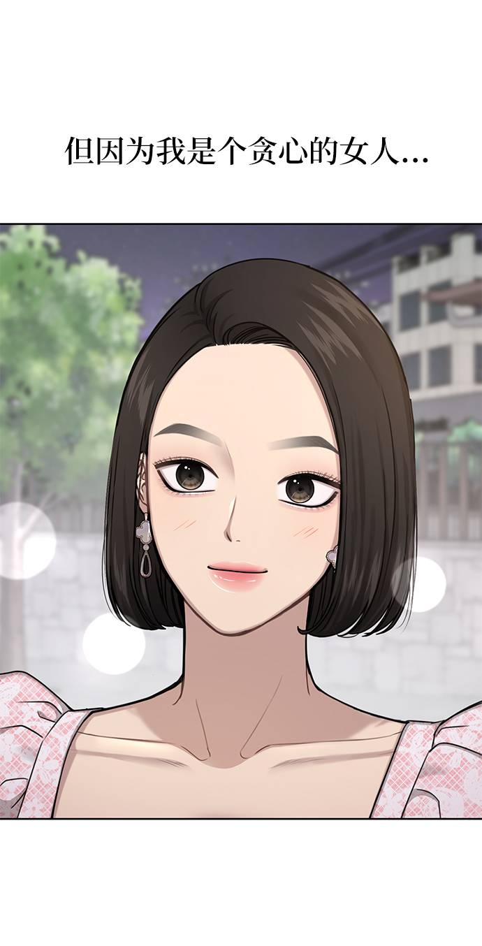 時尚翹臀男 - [第27話] 時尚告白(2/2) - 3