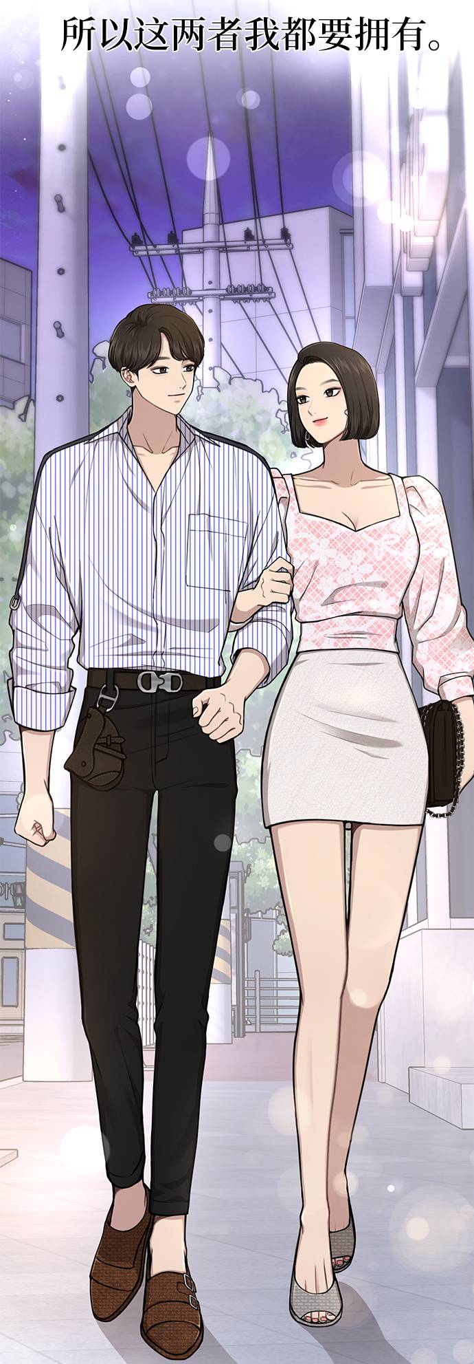 時尚翹臀男 - [第27話] 時尚告白(2/2) - 5