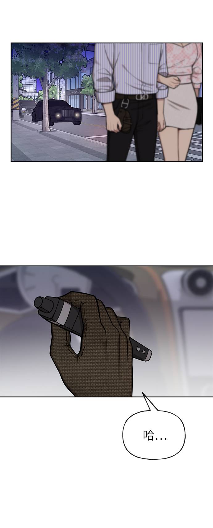 時尚翹臀男 - [第27話] 時尚告白(2/2) - 7