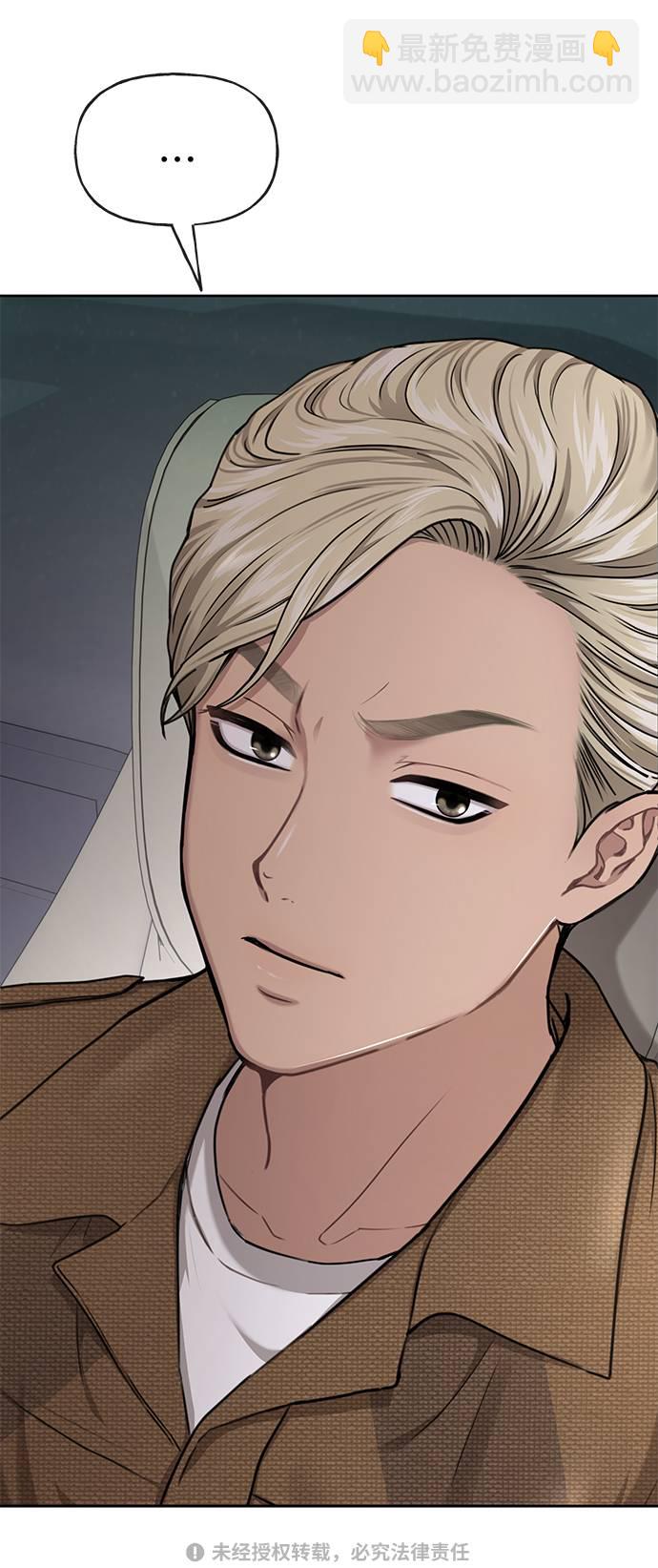 時尚翹臀男 - [第27話] 時尚告白(2/2) - 1