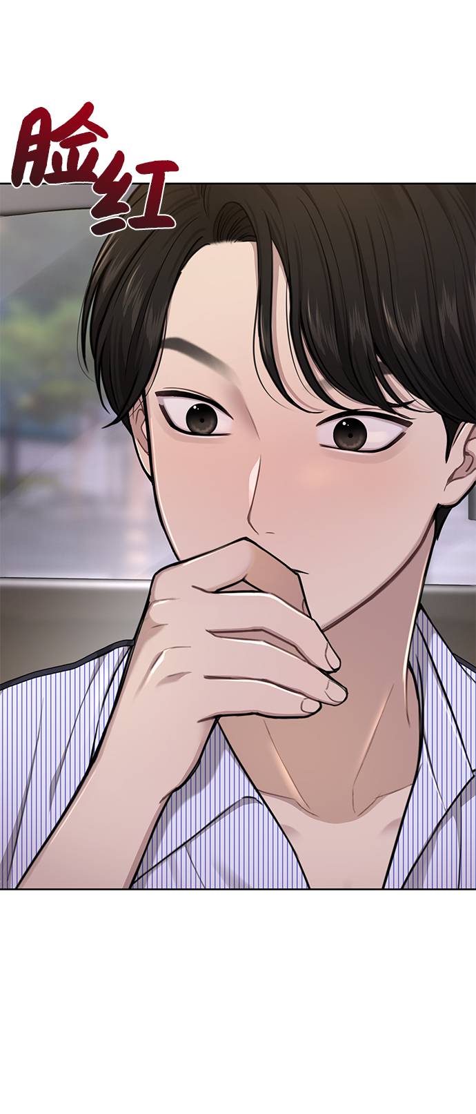 時尚翹臀男 - [第27話] 時尚告白(1/2) - 1