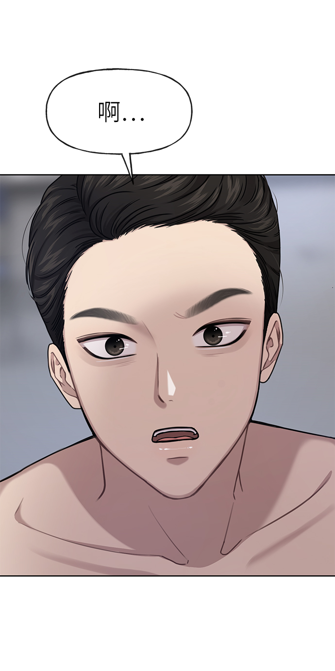 時尚翹臀男 - [第29話] 時尚英雄（2）(1/2) - 1