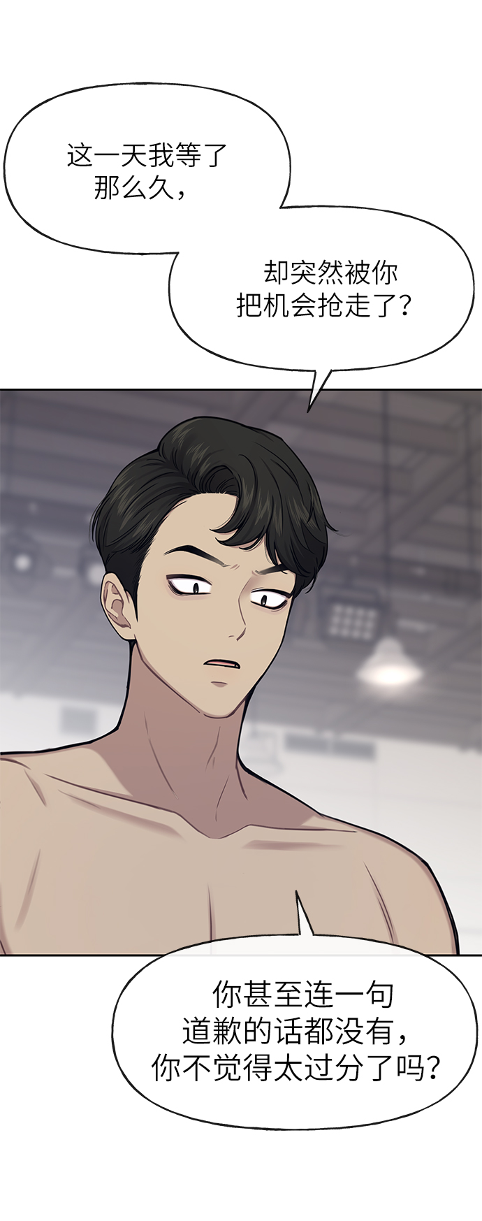 時尚翹臀男 - [第29話] 時尚英雄（2）(1/2) - 2