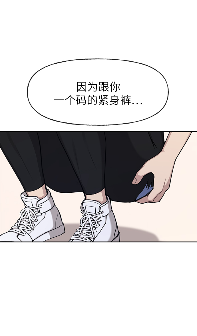 時尚翹臀男 - [第29話] 時尚英雄（2）(1/2) - 5