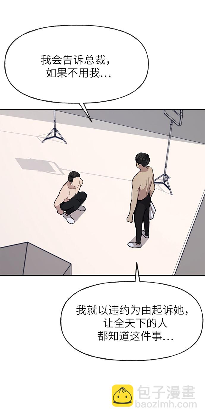 時尚翹臀男 - [第29話] 時尚英雄（2）(1/2) - 1