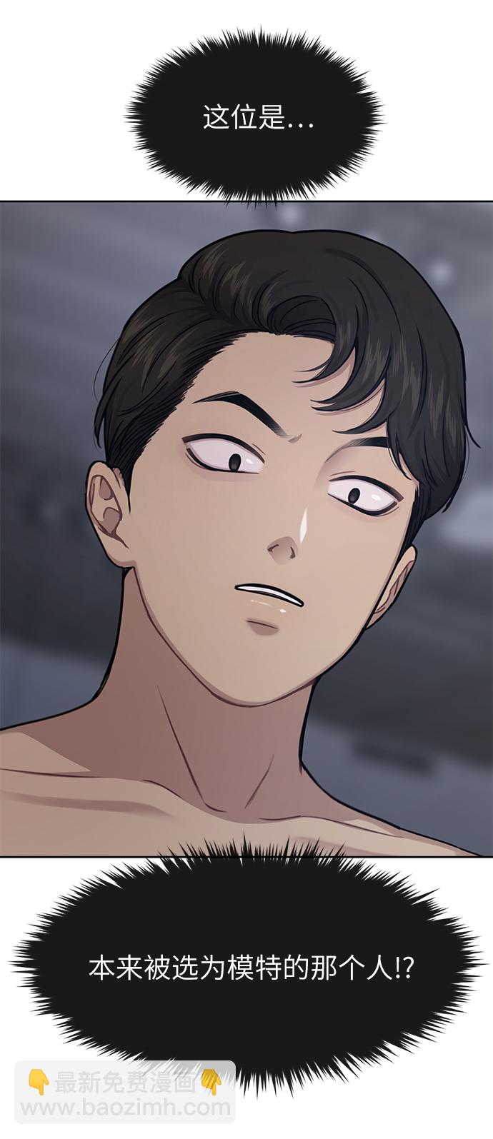 時尚翹臀男 - [第29話] 時尚英雄（2）(1/2) - 2