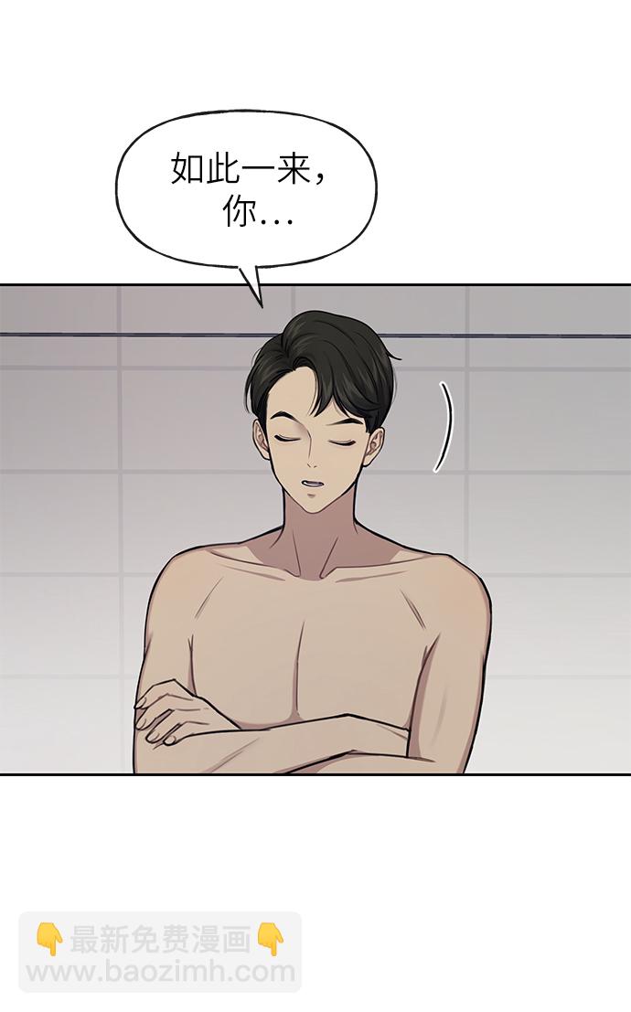 時尚翹臀男 - [第29話] 時尚英雄（2）(1/2) - 4