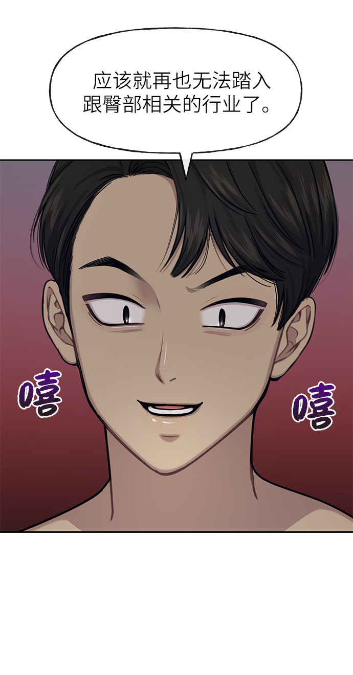 時尚翹臀男 - [第29話] 時尚英雄（2）(1/2) - 5