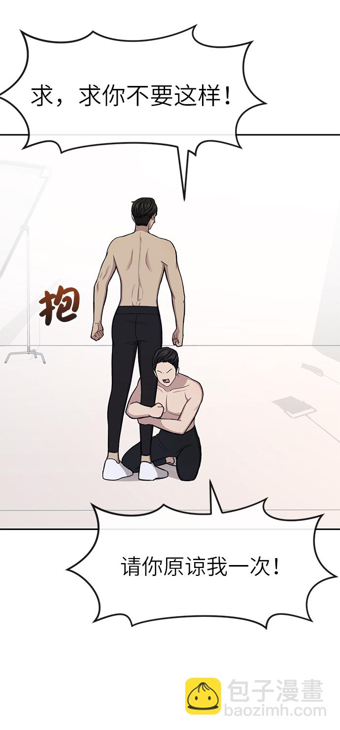 時尚翹臀男 - [第29話] 時尚英雄（2）(1/2) - 7