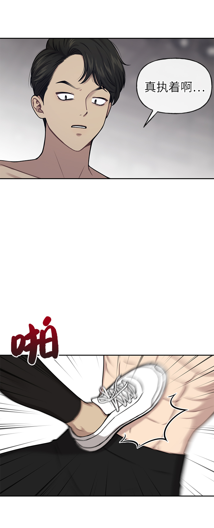 時尚翹臀男 - [第29話] 時尚英雄（2）(1/2) - 1