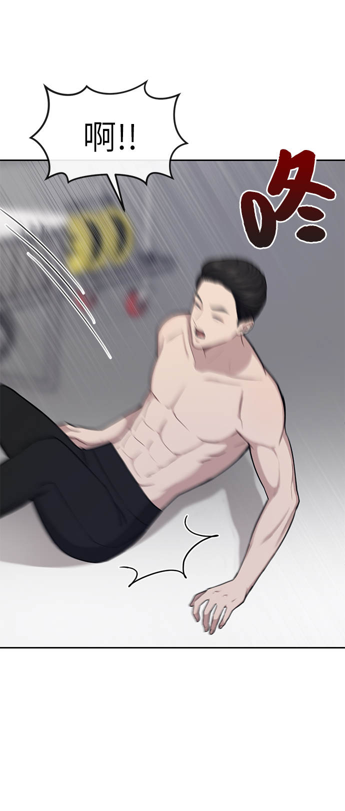 時尚翹臀男 - [第29話] 時尚英雄（2）(1/2) - 2