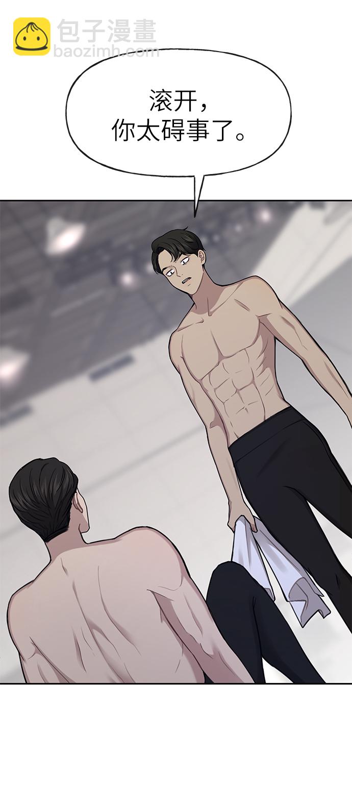 時尚翹臀男 - [第29話] 時尚英雄（2）(1/2) - 3