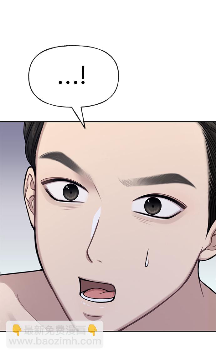 時尚翹臀男 - [第29話] 時尚英雄（2）(1/2) - 4