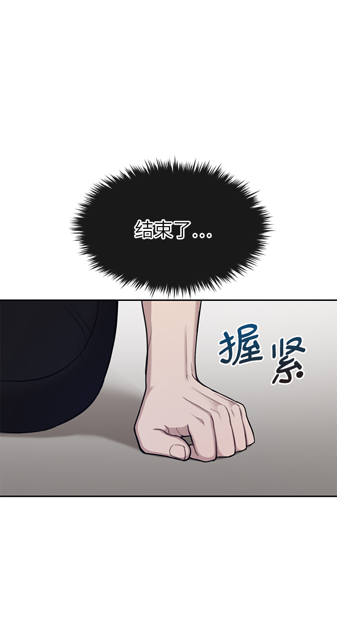 時尚翹臀男 - [第29話] 時尚英雄（2）(1/2) - 5