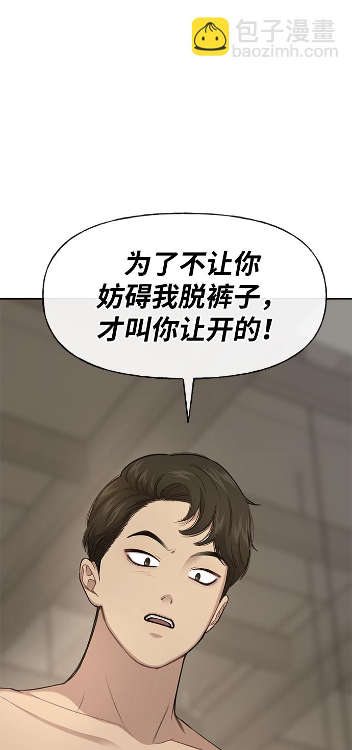 時尚翹臀男 - [第29話] 時尚英雄（2）(1/2) - 1