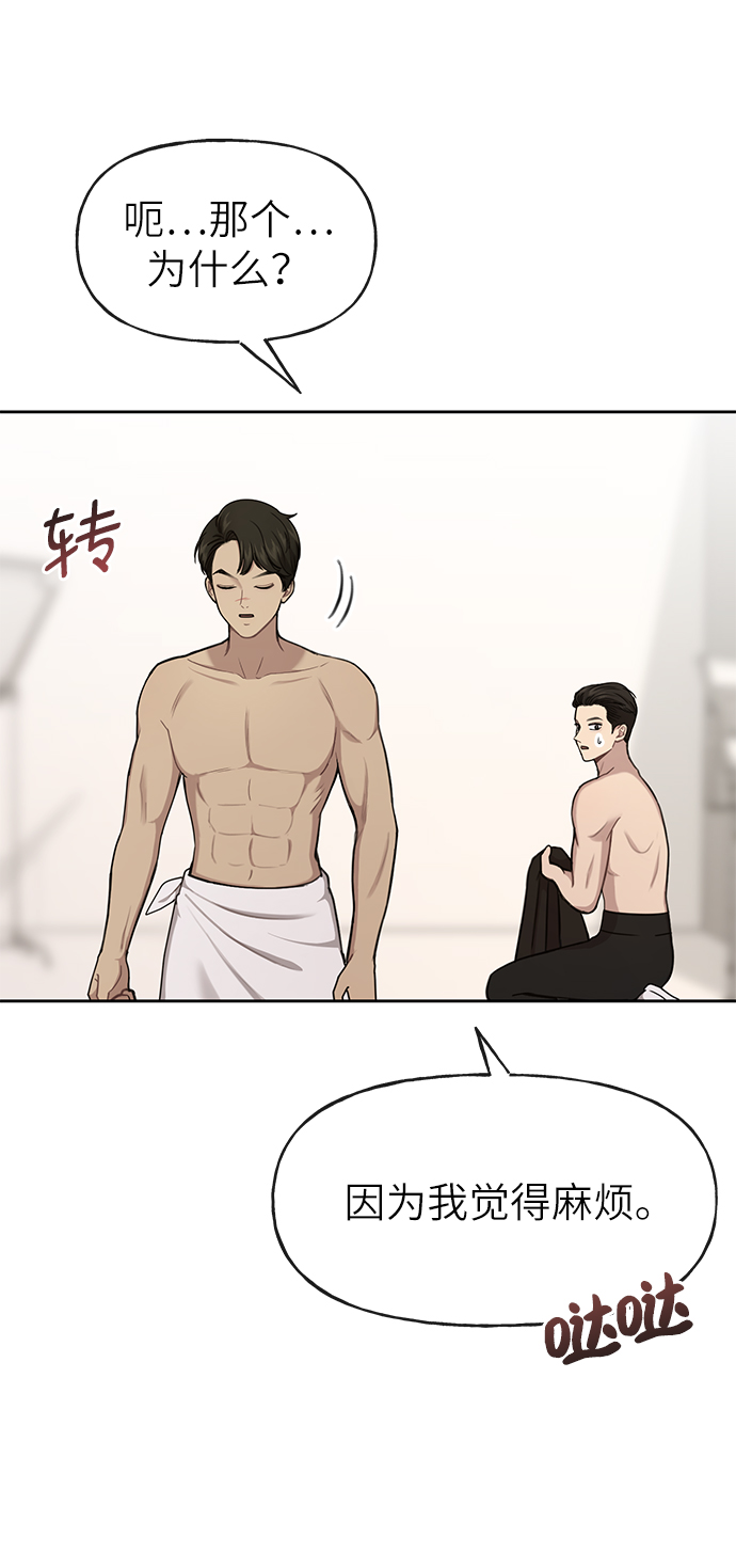 時尚翹臀男 - [第29話] 時尚英雄（2）(1/2) - 4