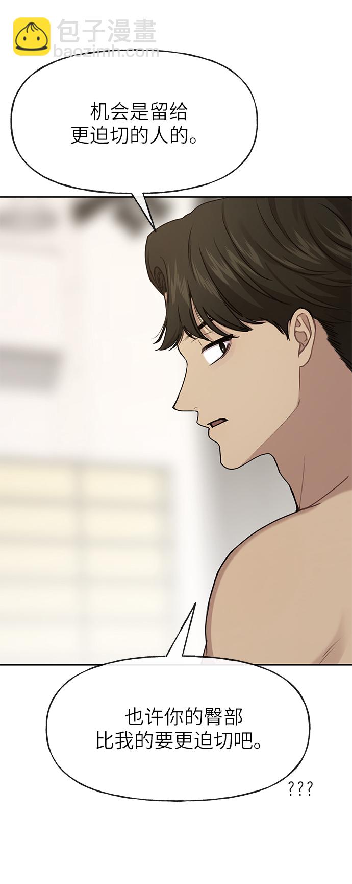 時尚翹臀男 - [第29話] 時尚英雄（2）(1/2) - 5