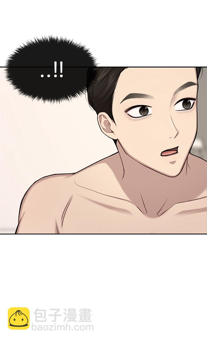 時尚翹臀男 - [第29話] 時尚英雄（2）(1/2) - 6