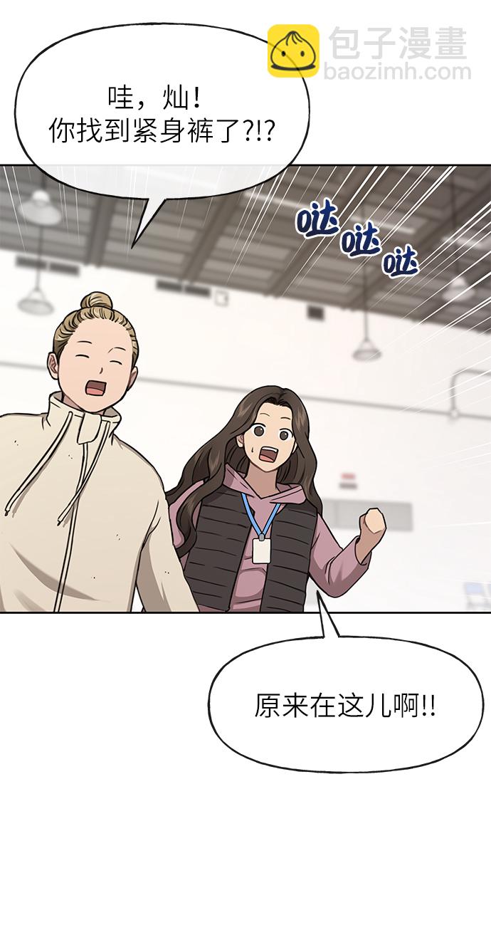 時尚翹臀男 - [第29話] 時尚英雄（2）(1/2) - 7