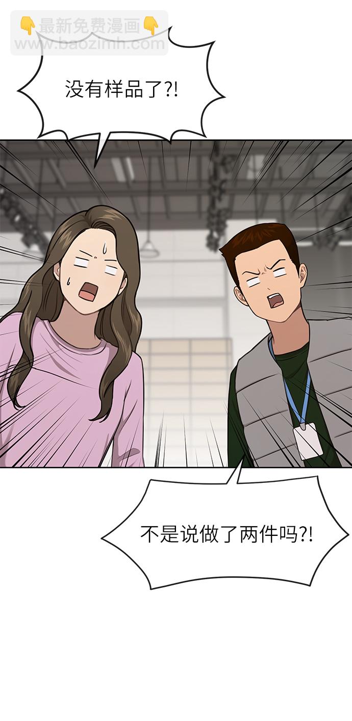 時尚翹臀男 - [第29話] 時尚英雄（2）(1/2) - 4