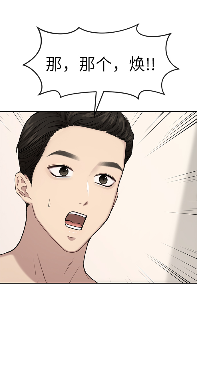 時尚翹臀男 - [第29話] 時尚英雄（2）(1/2) - 1