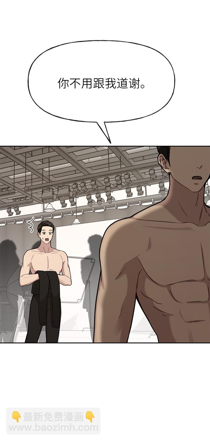 時尚翹臀男 - [第29話] 時尚英雄（2）(1/2) - 4